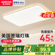ARROW箭牌照明 大客廳燈吸頂燈LED臥室現代簡(jiǎn)約燈飾廣東中山燈具 【力薦】80公分三色76瓦適22平