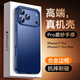 IM-CHEN【合金框丨原機(jī)色】適用蘋果17promax手機(jī)殼 iphone17promax保護(hù)殼超薄金屬防摔磨砂磁吸款-藍(lán)