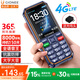 金立（Gionee）三防老年人手機4000毫安超長(cháng)待機4G全網(wǎng)通老年機 大字大聲音學(xué)生老人專(zhuān)用按鍵功能機G660 藍色