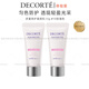 黛珂（DECORTE）多重亮護素顏乳 素顏霜 妝前打底隔離霜防曬遮瑕 中小樣試用裝 #10薰衣草玫瑰色 15g*2
