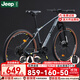 Jeep吉普山地車(chē)自行車(chē)學(xué)生成人減震碟剎青少年通勤變速山地車(chē)-CR800 高級灰(升級加厚棕胎) 27.5寸（適合身高170-185cm） 24速