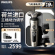 飛利浦（PHILIPS）剃須刀電動(dòng)旋護9系奢享版 SkinIQ智能刮胡刀充電 生日禮物送男友送老公敏感肌可用整機荷蘭進(jìn)口 SP9873配無(wú)線(xiàn)充電+胡須造型器+潔面刷
