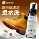 SnowDream日本翻毛皮鞋清潔劑磨砂皮絨面皮麂皮護理勃肯大黃靴雪地靴清洗劑