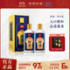 珍酒【11.11】珍五（5）藍 醬香型白酒 貴州名酒 宴請送禮 53度 500mL 2瓶 珍五藍雙瓶