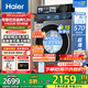 海爾（Haier）旗艦【云溪4.0】10公斤晶彩屏超薄直驅滾筒洗衣機全自動(dòng)六位減震大容量BE37E精華洗2.0國家補貼 洗脫+直驅超薄+1.15洗凈比+智投+藍盾除菌