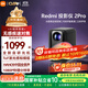 小米投影儀影院巨幕電視超高清4k超短焦高清智能遠場(chǎng)語(yǔ)音家用客廳臥室辦公教學(xué)會(huì )議投屏家庭影院投影儀 Redmi投影儀2Pro【無(wú)感校正 亮度翻倍】
