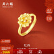 周六福足金黃金女指牡丹花女AA017509活口13號約2.77g生日禮物計價(jià)