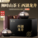 龍池古井茶葉禮盒裝獅峰西湖龍井綠茶2025明前新茶送人領(lǐng)導長(cháng)輩禮品物200g