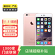 Apple iPhone 6S Plus 蘋(píng)果6splus二手手機 國行國行優(yōu)惠券補貼 玫瑰金 128G