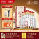 水井坊 臻釀八號 52度 520ml*6瓶 整箱裝 濃香型白酒 加量不加價(jià)