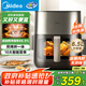 美的（Midea）空氣炸鍋炎烤雙熱源  全自動(dòng)家用實(shí)用大容量6.5L 可視大視窗智能電子觸控金屬內腔國家補貼KZC6502