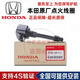 本田（HONDA）原廠(chǎng)點(diǎn)火線(xiàn)圈 4S原裝直供高壓包 點(diǎn)火線(xiàn)圈/單支裝（純正原廠(chǎng)） 本田思域