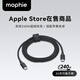 Mophie摩爾菲240W充電線(xiàn)USB-C快充線(xiàn)加長(cháng)加粗耐彎折硅膠收納扣適配iPhone蘋(píng)果17 安卓type-c口手機數據線(xiàn) 240W USB-C至USB-C充電線(xiàn)|黑色2m