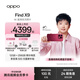 OPPO Find X9 旗艦手機 4K 超清實(shí)況照片 7025mAh 冰川電池 丹霞色彩還原鏡頭 【孫穎莎同款】 追光紅 12GB+256GB
