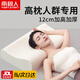 南極人（Nanjiren）泰國天然乳膠枕頭高枕A類(lèi)成人深度睡眠專(zhuān)用頸椎枕橡膠枕頭一對裝 曲線(xiàn)按摩【高60x40x10-12cm】 單只 12cm 單只【按摩乳膠枕芯+枕套】