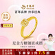 老鳳祥黃金戒指女足金網(wǎng)紅小方糖爆閃活口戒指送女友媽媽七夕情人節禮物 足金小方糖鑲嵌活口戒指約2.85克