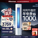 海信（Hisense）空調(diào)3匹柜機(jī)【25年新品】易省電 AI省電29% 冷暖 超一級(jí)能效 立式客廳空調(diào)柜機(jī)KFR-72LW/E290-X1A