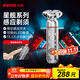 奔騰（POVOS）電動(dòng)剃須刀男士LED呼吸燈刮胡刀須刨全身水洗快充PQ9901星耀銀經(jīng)典生日送男友老公父親節禮物