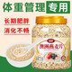 刷脂代餐燕麥片無(wú)蔗糖0卡0脂肪0減肥脂肪專(zhuān)用脫脂純麥片減肥代餐 燕麥片1桶[1000g]試吃