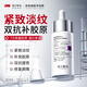 ning進(jìn)口緊致抗皺精華液30ml淡化細(xì)紋精華抗氧化祛黃提亮面部護(hù)膚品