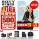 索尼（SONY）Alpha 7C II 新一代全畫(huà)幅雙影像小“7” A7C2 A7C二代A7Cii 銀色套機【贈256G卡+相機包+電池+皮套等】 官方標配