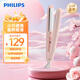 飛利浦（PHILIPS）電卷發(fā)棒卷直兩用電夾板直板夾劉海夾 迷你學(xué)生便攜式適用各種發(fā)質(zhì)生日禮物送女友 HP8401/55