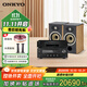 ONKYO安橋TX-8470+C7030+FOCAL勁浪EVOXN1進(jìn)韻音箱音響功放機2.1聲道HIFI網(wǎng)絡(luò )數字流媒體大功率胡桃木