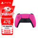 PlayStationps5手柄 索尼游戲手柄 PS5原裝手柄 PC STEAM游戲手柄 PS5 原裝手柄（國行新星粉）