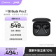一加 Buds Pro 2 【國家補貼】真無(wú)線(xiàn)入耳式藍牙耳機音樂(lè )運動(dòng)耳機通用oppo小米蘋(píng)果華為手機 曜石黑