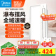 美的（Midea）浴霸暖風(fēng)照明排氣一體擺風(fēng)速暖浴室取暖器衛生間燈集成吊頂Y5觸摸