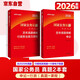 中公公考2026國(guó)家公務(wù)員考試真題系列考公國(guó)考省市考：申論+行政職業(yè)能力測(cè)驗(yàn) 歷年真題精解 套裝2本