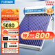 力諾瑞特 IS升級款阿波羅系列太陽(yáng)能熱水器家用全自動(dòng)上水光電兩用一級能效納米活水不銹鋼內膽WiFi上水 24根 209L  4-5人 WiFi款（送+裝）