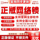 廣聯(lián)達(dá)網(wǎng)絡(luò)鎖加密鎖五金件預(yù)算土建GTJ2026安裝算量6.0云計(jì)價(jià)BIM7.0鋼筋 全國(guó)全行業(yè)（半年）