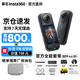 Insta360影石 X5 全景運動(dòng)相機 8K高清instax360x5防抖防水手持口袋攝像機Vlog直播攝像頭摩托車(chē)騎行記錄儀 官方全能套裝【配件6.6折】 256G內存卡