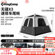 康爾無(wú)疆X3速開(kāi)車(chē)尾帳篷SUV車(chē)載戶(hù)外露營(yíng)帳蓬野營(yíng)過(guò)夜裝備便攜通用 【無(wú)疆X3】速開(kāi)車(chē)尾帳