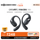 韶音（SHOKZ）OpenFit 2 開(kāi)放式耳機(jī)藍(lán)牙耳機(jī)掛耳式藍(lán)牙耳機(jī) 超長(zhǎng)續(xù)航運(yùn)動(dòng)跑步國(guó)家補(bǔ)貼T920 闌夜黑