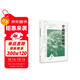 穿越原始森林/俄羅斯當代生態(tài)文學(xué)作品集 小說(shuō)