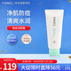 芳珂（FANCL）祛痘潔面霜90g 控油抗痘 清爽水潤 洗面奶 護膚品 生日禮物 