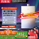 萬(wàn)家樂(lè )【安睡洗RG3·雙增壓零冷水】16升燃氣熱水器國家補貼15%天然氣下置風(fēng)機密閉穩燃艙節能以舊換新