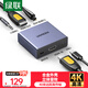綠聯(lián) HDMI音頻分離器 4K高清視頻5.1光纖3.5mm音頻轉(zhuǎn)換器適用筆記本機(jī)頂盒PS4/5連接電視音響 60649