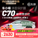車(chē)小喵C70隱形車(chē)衣膜【7.5mil】全車(chē)身膜TPU防刮蹭（防漆面腐蝕）保護膜包施工奧迪特斯拉小米YU