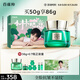 百雀羚（PECHOIN）【李昀銳同款】綠寶石淡紋霜護膚霜50g+25g水乳各20ml緊致修護