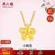 周六福足金999黃金項鏈女小桃花AA066593約4.96g40+5cm生日禮物計價(jià)