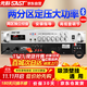 先科（SAST）ST-609大功率藍牙定壓功放機 180W公共廣播放大器吸頂音響壁掛音柱喇叭家庭影院組合 
