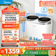 美的（Midea）分區(qū)洗波輪迷你洗衣機 MNBB10VH70E 內衣洗衣機小型嬰兒懶人洗衣機 雙子座 同洗同脫 國家補貼