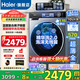 海爾（Haier）洗衣機(jī)【升級(jí)BE37E】活水精華洗直驅(qū)超薄全嵌滾筒洗衣機(jī)全自動(dòng)10公斤國(guó)家補(bǔ)貼20%藍(lán)盾除菌以舊換新 洗脫一體+直驅(qū)精華洗2.0+六維減震+藍(lán)盾除菌