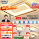 歐普（OPPLE）吸頂燈客廳大燈護眼智能LED照明燈具燈飾簡(jiǎn)約現代大氣套餐1包安裝