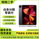 【二手95新】Apple ipad二手蘋(píng)果平版電腦 迷你mini23456  air 20款 21款pro 19款ipad7代-128g -10.2寸