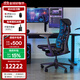 赫曼米勒（HERMAN MILLER） xLogitechx羅技G聯(lián)名Embody電競椅 人體工學(xué)椅 電腦椅久坐不累 青藍色
