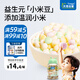 天然世家（Tirsga）乳酸菌小米豆零食小饅頭奶豆送寶寶兒童輔食電子版食譜 火龍果+蔬菜+牛油果味